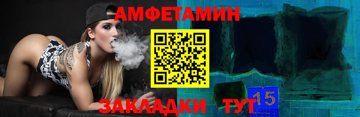 Amphetamine  Amphetamine  Вход с VPN  Ростов Великий  АМФЕТАМИН 97% 