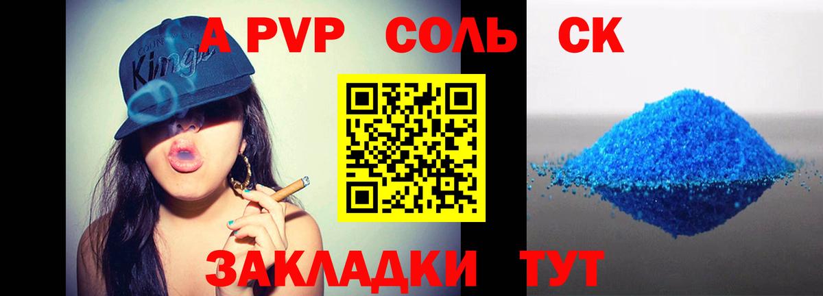 Альфа ПВП крисы CK Ростов Великий