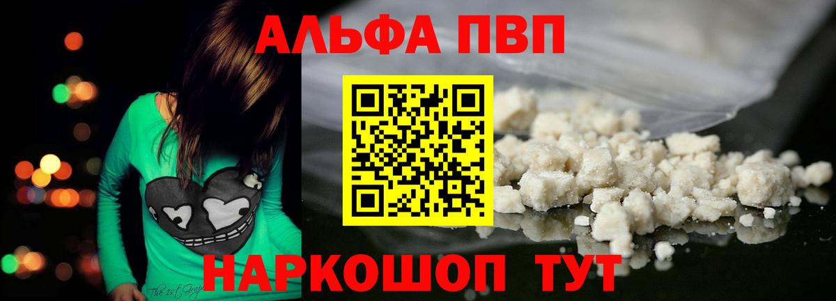 Ростов Великий  A PVP Соль  APVP СК  Вход с VPN 