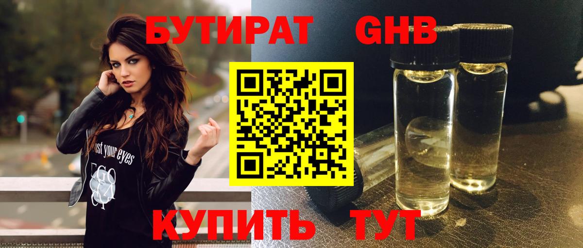 Ростов Великий  Бутират вода  Вход с VPN 