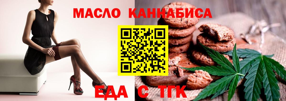 Печенье с ТГК марихуана  Вход с VPN  Ростов Великий 