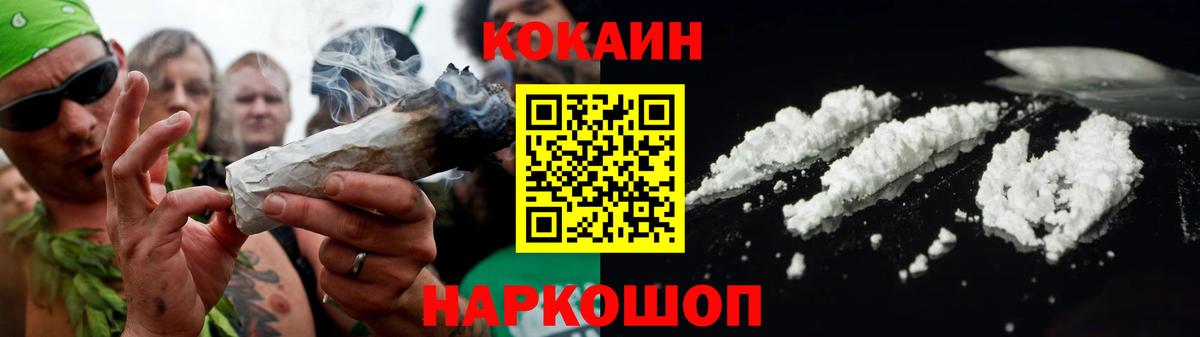Ростов Великий  КОКАИН FishScale  COCAIN  КОКАИН 98%  Вход с VPN 