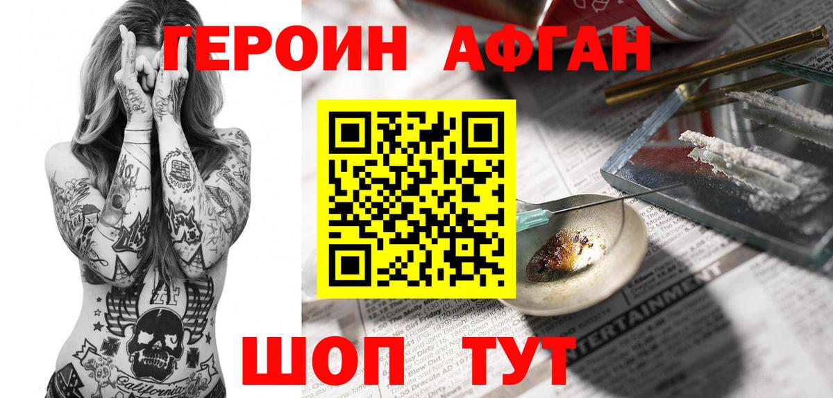Героин белый Ростов Великий