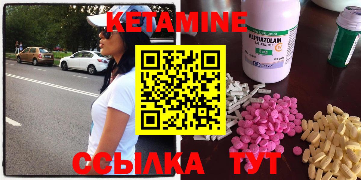 КЕТАМИН VHQ  Вход с VPN  Ростов Великий 