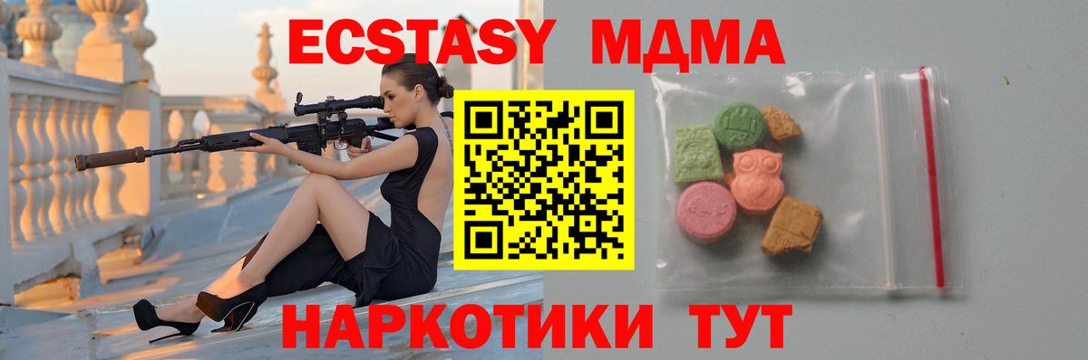 МДМА кристаллы  МДМА молли  MDMA  Ростов Великий  Вход с VPN 