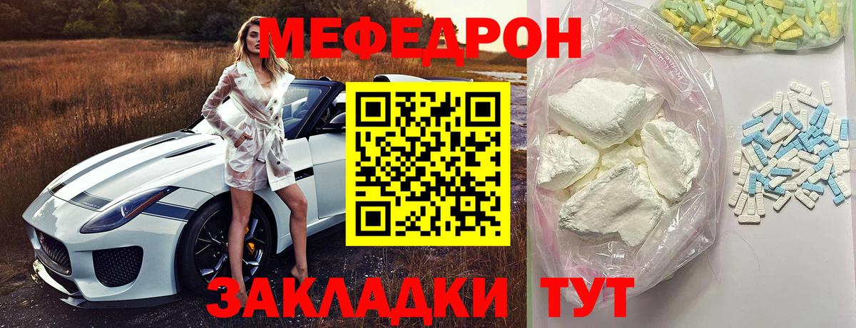 Мефедрон mephedrone  МЕФ  Ростов Великий  Меф 4 MMC  Вход с VPN 